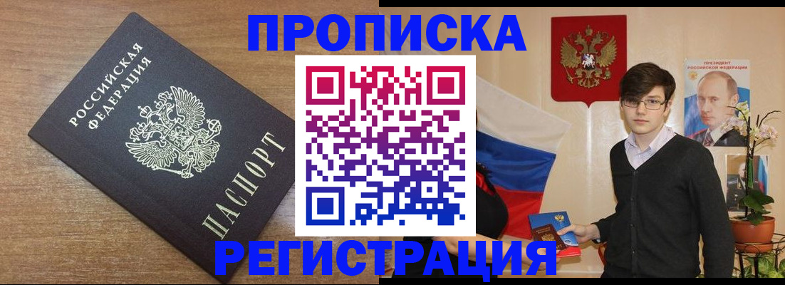 временная регистрация собственник в Пестово