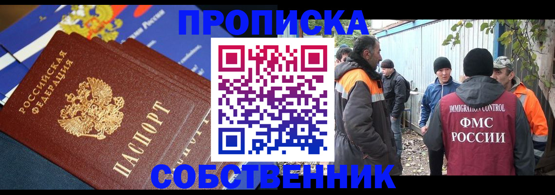 найти адрес прописки в Пестово