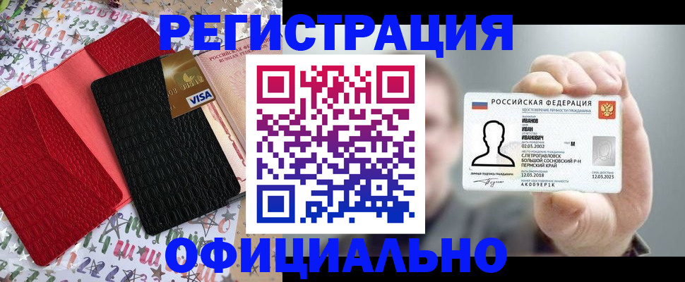 прописка гарантия в Пестово