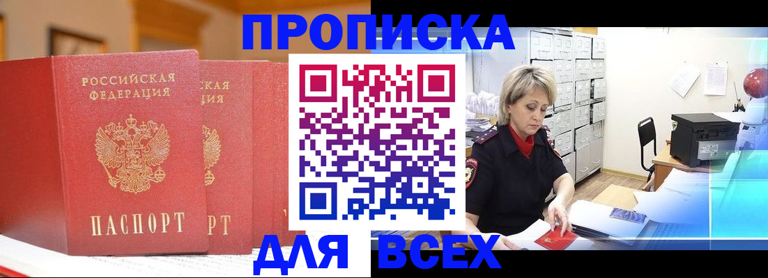 временная регистрация надежно в Пестово