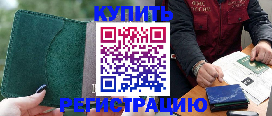 временная регистрация поиск в Пестово