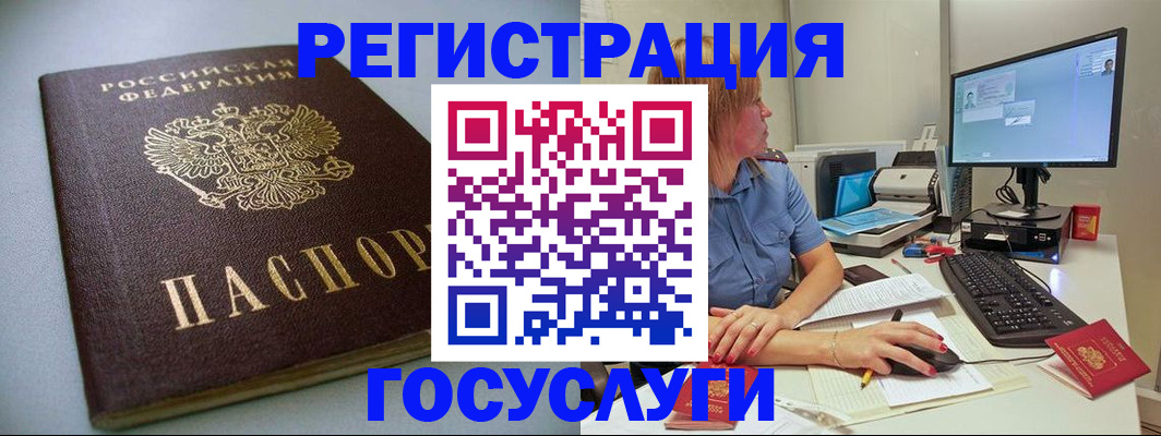 временная регистрация надежно в Пестово