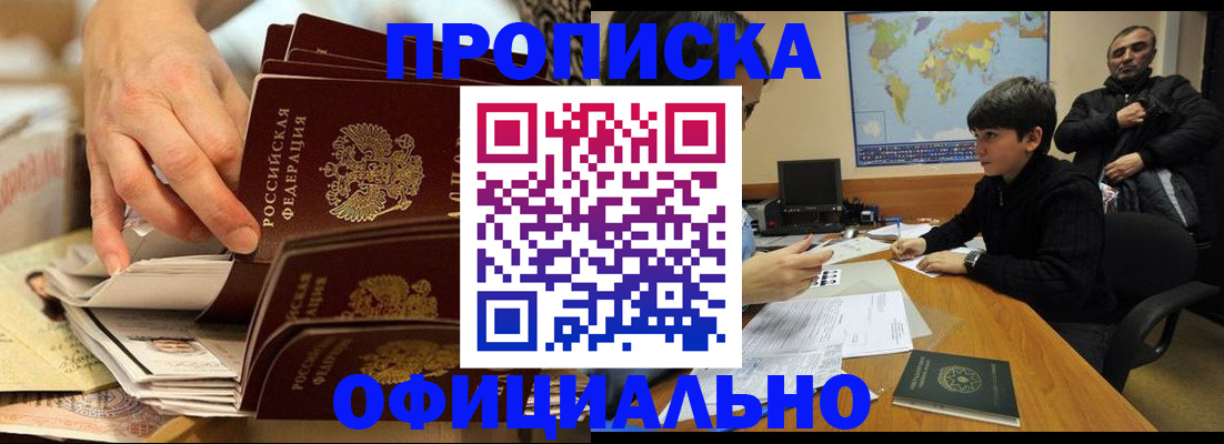 прописка для военкомата в Пестово